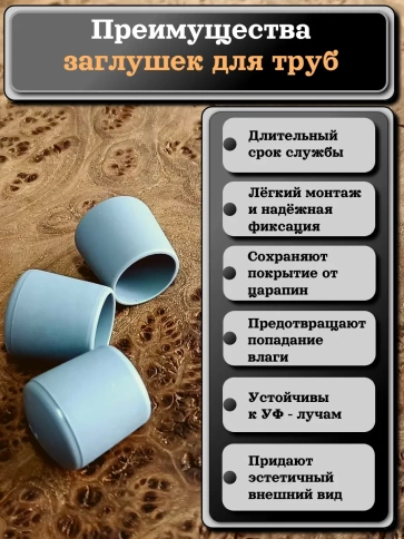 Заглушка для труб наружная круглая d 16 мм серая, 50 шт фото 2