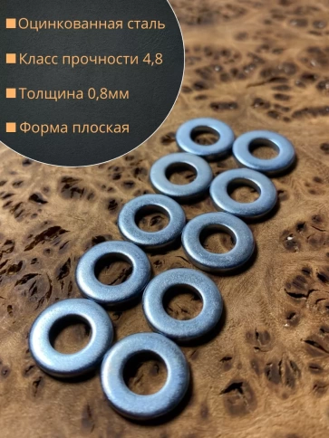 Шайба М4 оцинкованная DIN125 фото 8