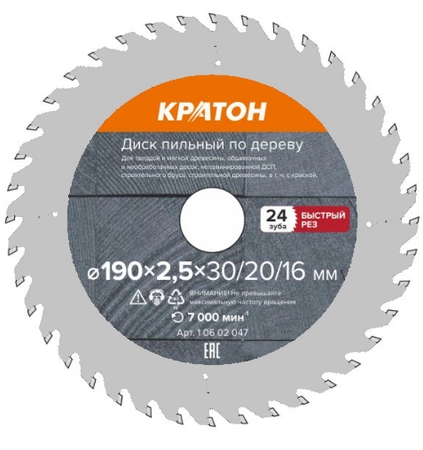 Диск пильный по дереву 190х30/20/16х2,5 мм 36Т чистый рез Кратон фото 1