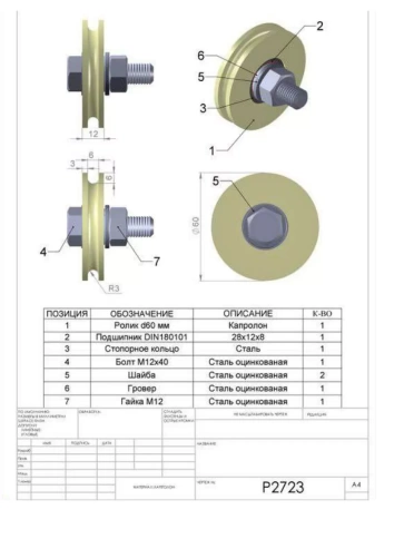 Ролик бельевой Р2723, капролон, d60мм, без скобы (2 шт.) фото 2