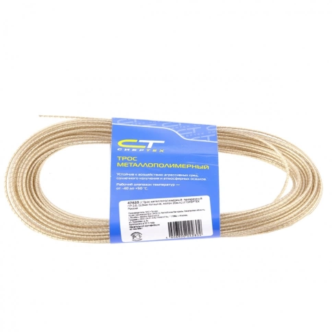 Трос металлополимерный зелен.ПР-2,5 (толщ.2,5мм, кат 20м.п.) Сибртех фото 2