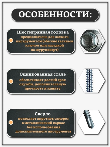 Саморез без шайбы для фасада со сверлом 4,8х16 РТ-3 фото 3