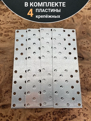 Пластина крепежная соединительная ОЦ, 4 шт. фото 24