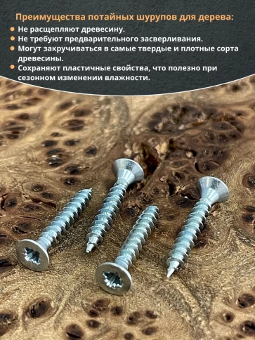 Шуруп потайной для дерева Б 3,0х16 БЦ, 100 шт. фото 4