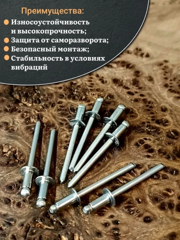Заклепка вытяжная нержавеющая 4,8х10 фото 12