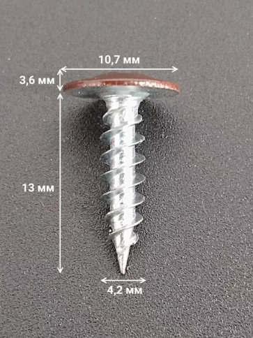Саморез с прессшайбой 4,2х13 острый RAL8017 (темно-коричн), 50 шт.  фото 2