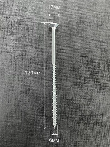 Шуруп потайной для дерева Б 6,0х120 БЦ,50 шт. фото 2