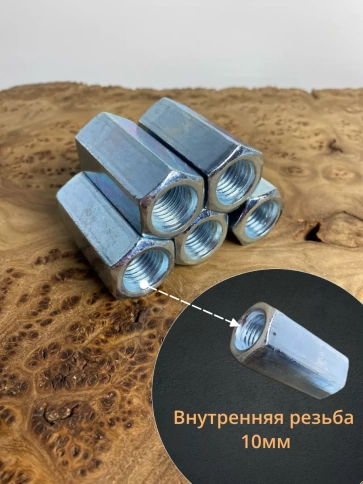 Гайка переходная М10 ОЦ DIN6334, 10 шт. фото 2