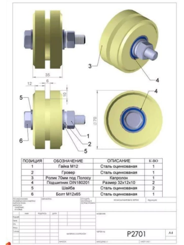 Ролик для ворот под полосу Р2701, d70 мм, капролон, 2 шт. фото 2