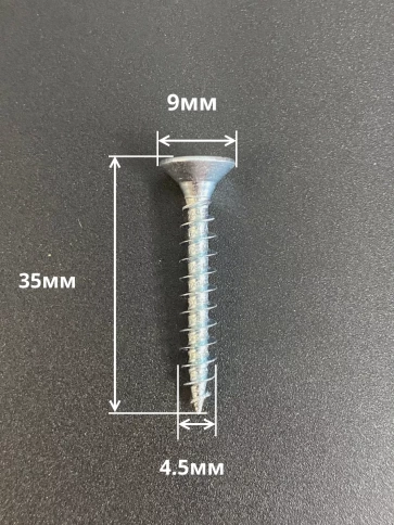 Шуруп саморез потайной для дерева Б 4,5х35 БЦ, 50шт. фото 2