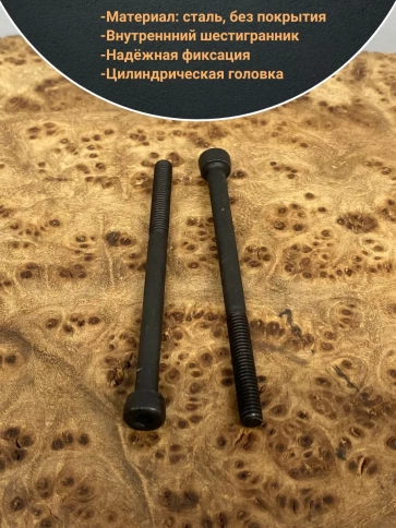 Винт высокопрочный НР М4х60 мм к.п.12.9 черный DIN912, 50 шт. фото 3