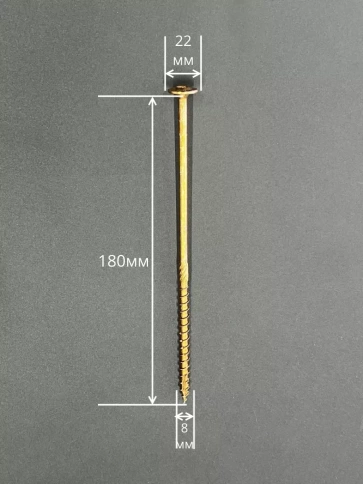 Саморез 8х180 по дереву с прессшайбой Тorx, ЖЦ, 5 шт. фото 2