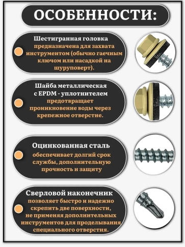 Саморез кровельный, 5,5х19 бежевый RAL1014 500 шт фото 3