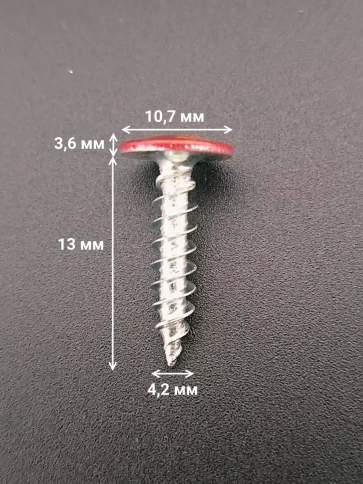 Саморез с прессшайбой острый RAL3005 (красный), 50 шт. фото 3