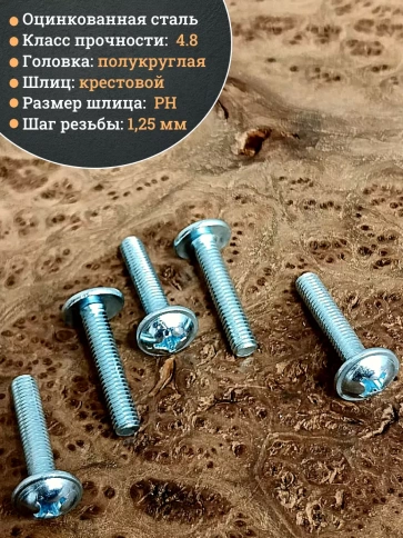 Винт с прессшайбой М8х30 полукруглая головка DIN967,50 шт. фото 3