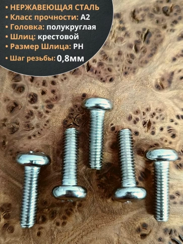 Винт нержавеющий 5х20 мм РН DIN7985 , 10 шт. фото 3