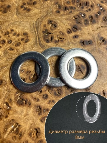 Шайба Нержавеющая М8 DIN 125 А2 плоская 50 шт. фото 3