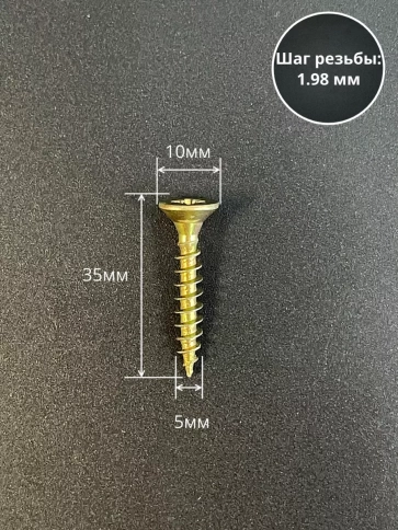 Шуруп саморез потайной для дерева 5х35 ЖЦ, 0,5 кг. фото 2