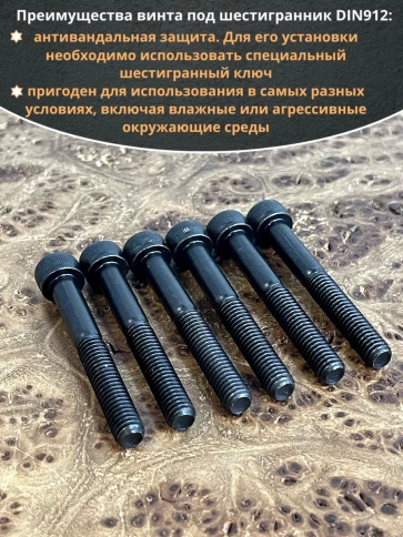 Винт высокопрочный НР М6х45 мм к.п.12.9 черный DIN912, 10 шт. фото 5