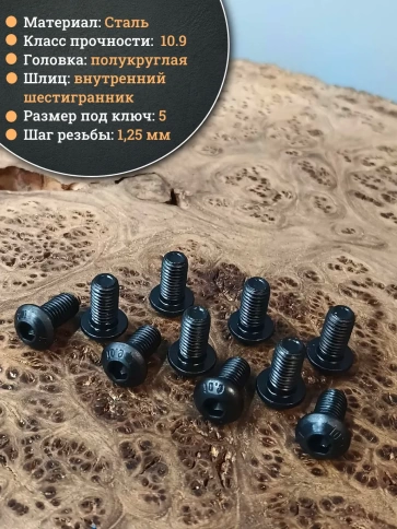 Винт чёрный М8х16 ISO 7380 под шестигранник к.п.10.9, 100 шт. фото 3