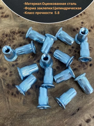 Заклепка резьбовая М4 х0,7х11,6 потайной бортик, 50шт фото 3