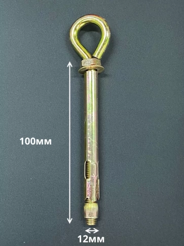 Анкерный болт с кольцом 12х100 мм (5 шт.) фото 2