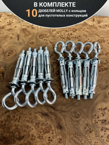 Дюбель MOLLY с кольцом 5х52 для пустотелых конструкций 10шт фото 4