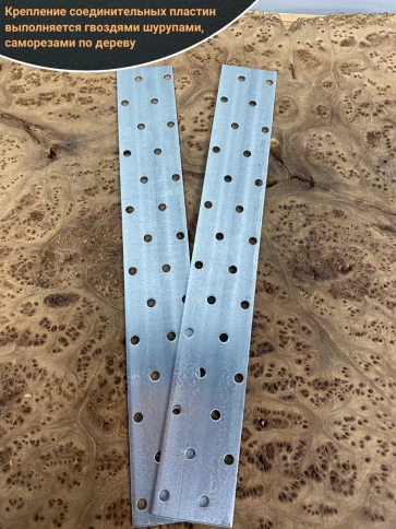 Пластина крепежная соединительная ОЦ, 4 шт. фото 49