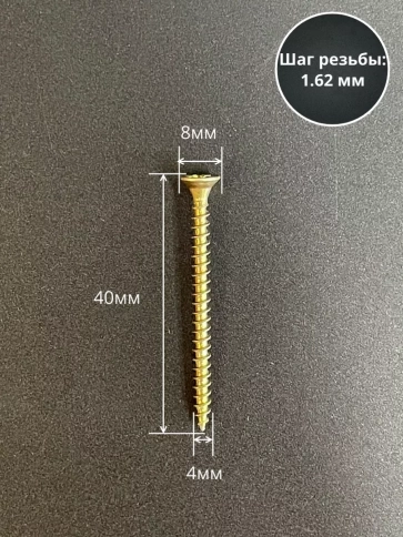 Шуруп саморез потайной для дерева 4х40 ЖЦ, 20 шт. фото 2