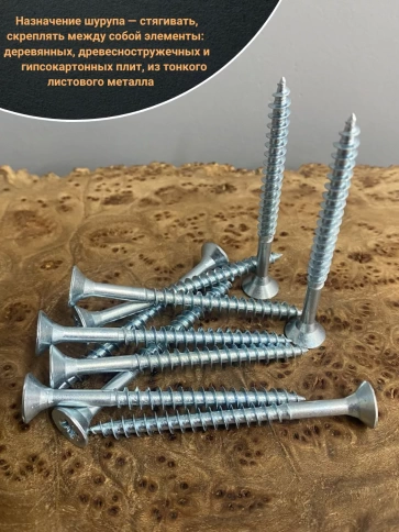 Шуруп саморез потайной для дерева Б 6х70 БЦ, 50шт. фото 4