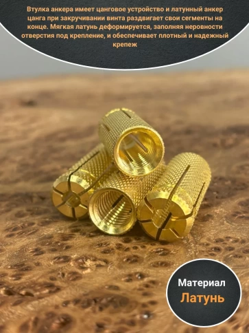 Анкер забивной латунный М10 (цанга) 10 шт фото 3