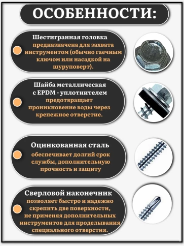 Саморез кровельный 6,3х130 мм с шайбой(под сверло),ОЦ 1000шт фото 3