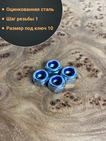 Гайка со стопорным кольцом М6 ОЦ DIN985, 10 шт. фото 4