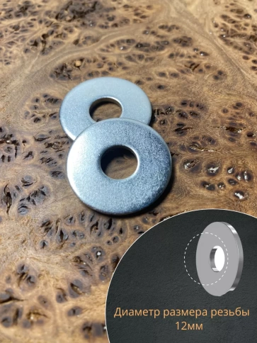 Шайба увеличенная оцинкованная М12 DIN 9021, 10 шт. фото 3