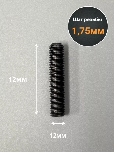 Винт установочный М12х12 мм к.п12.9 DIN913 ( гужон) 50шт фото 2