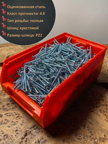 Шуруп потайной для дерева Б 3,5х50 БЦ,в контейнере, 500 шт. фото 2