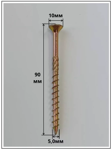 Саморез по дереву потайной Torx 5х90 ЖЦ, 20 шт. фото 2