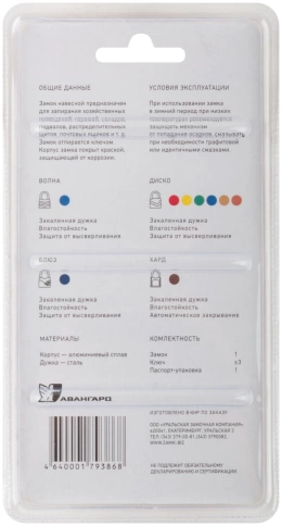 Замок навесной Блюз синий 50х42 мм стальная дужка 8 мм (2757) фото 4
