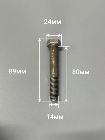 Болт без покрытия 14х80 мм ГОСТ 7798, 10 шт. фото 2