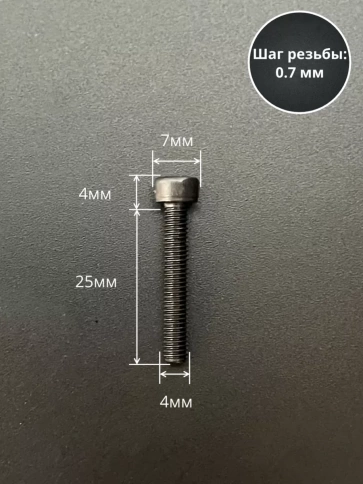 Винт высокопрочный ПР М4х25 мм к.п.12.9 черный DIN912, 50 шт. фото 2