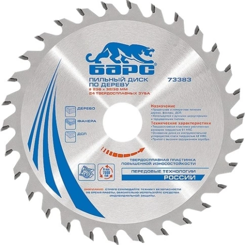 Диск пильный по дереву 230х32 мм 24 зуба + кольцо 32/30 мм Барс фото 1