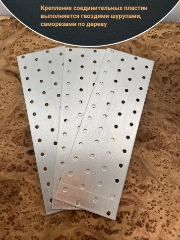 Пластина крепежная соединительная ОЦ, 4 шт. фото 4