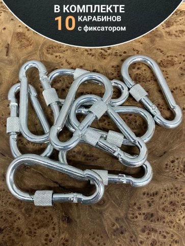 Карабин c фиксатором 8 мм ОЦ DIN5299D, 10 шт. фото 4