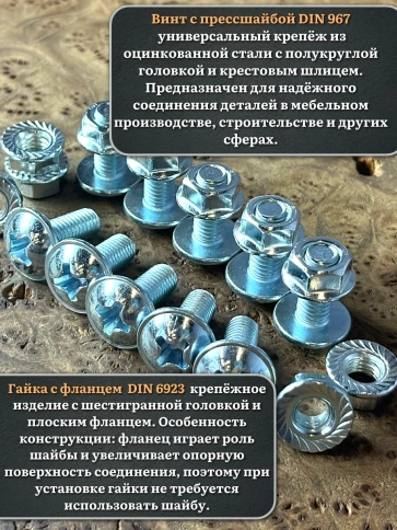 Винт с прессшайбой М6х25 DIN967 с гайкой фланец, 20 шт. фото 3