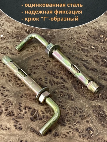 Анкерный болт с Г-образным крюком 8х60 мм, 10 шт. фото 3
