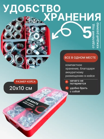 Гайки к.п.10 ОЦ DIN934 М6,8,10,12,14 в органайзере НАБОР 1 фото 5