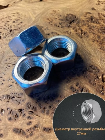 Гайка оцинкованная М27 DIN 934 шестигранная 10 шт. фото 3