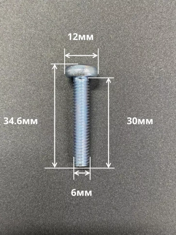 Винт с полукруглой головкой М6х30 ОЦ DIN7985, 50 шт. фото 2