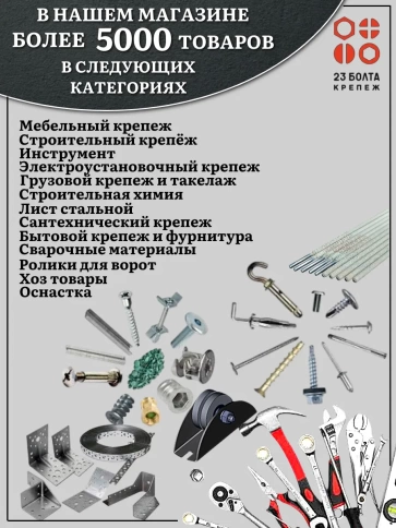 Болт высокопрочный М16х80 ОЦ к.п.8.8 DIN933 (10 шт.) фото 5
