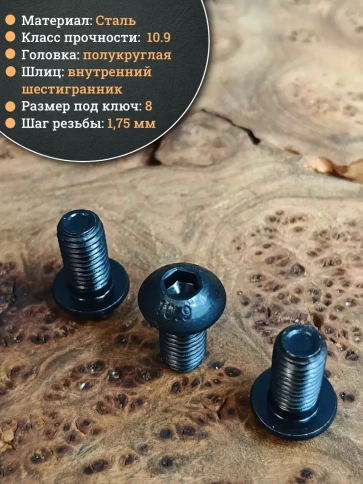 Винт чёрный М12х20 ISO 7380 под шестигранник к.п.10.9, 50 шт. фото 3